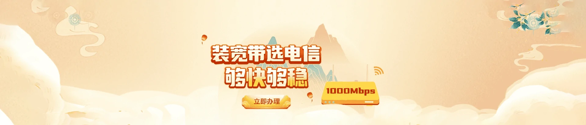 颍泉区电信宽带