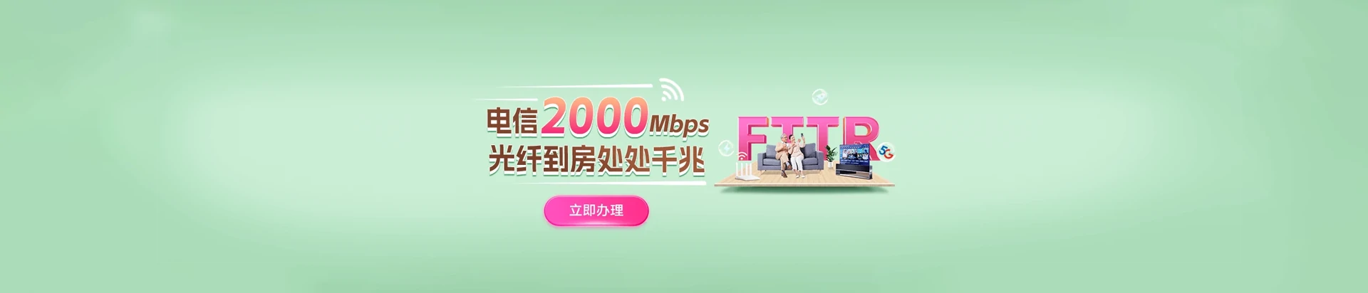 颍泉区电信宽带