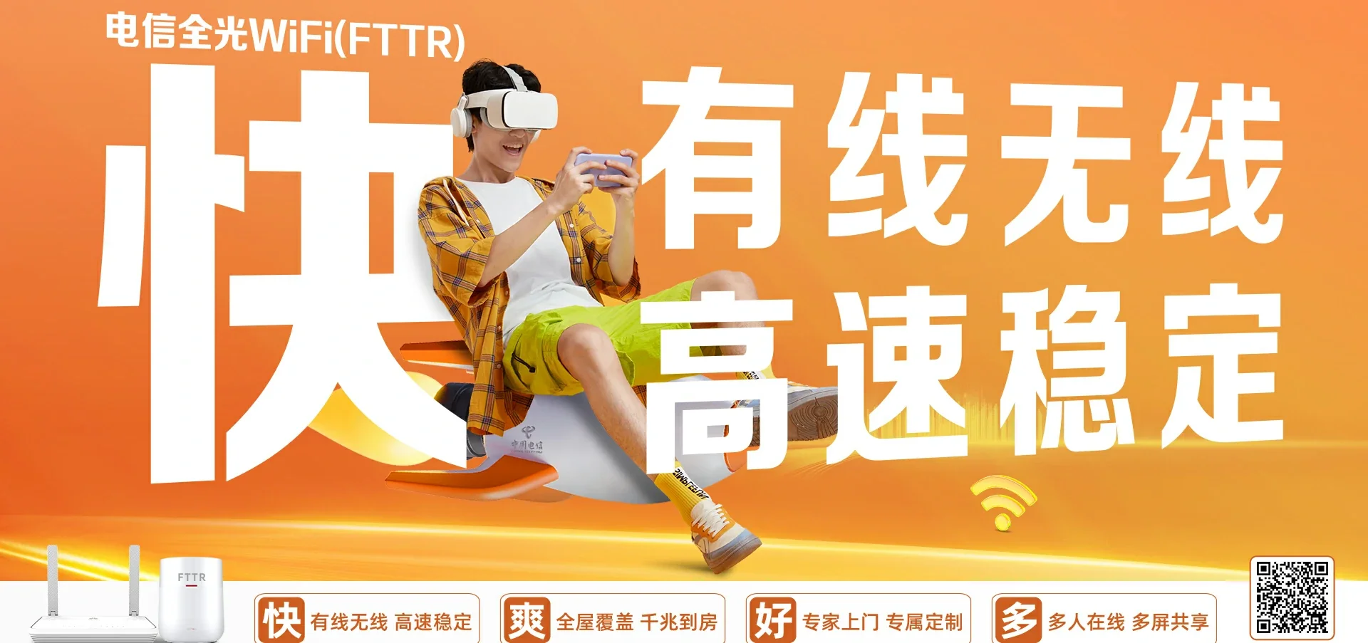 中国电信 颍泉区电信宽带 宽带套餐